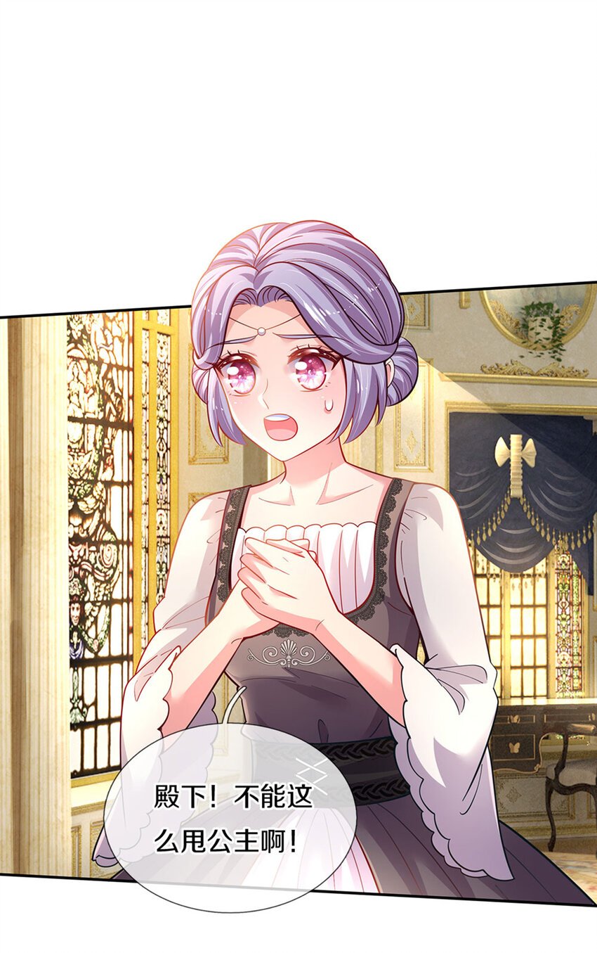 第19话 咬住不放嘴哼！