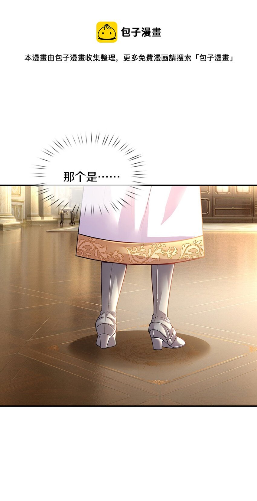 第19话 咬住不放嘴哼！