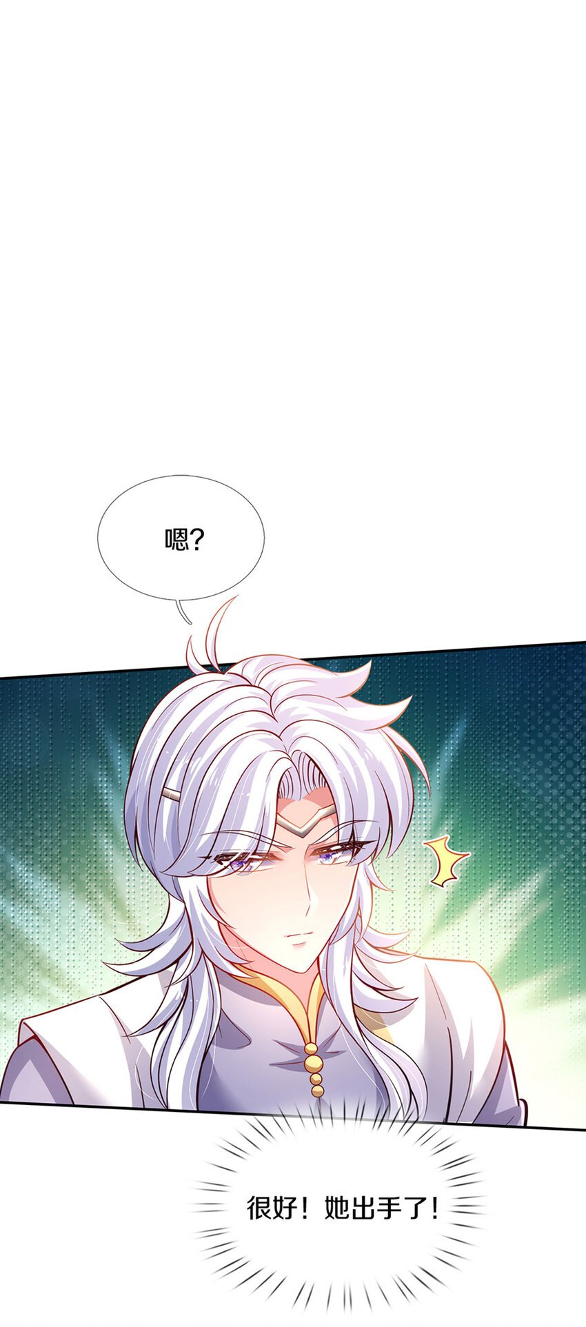 第19话 咬住不放嘴哼！