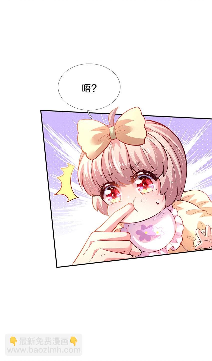 第19话 咬住不放嘴哼！