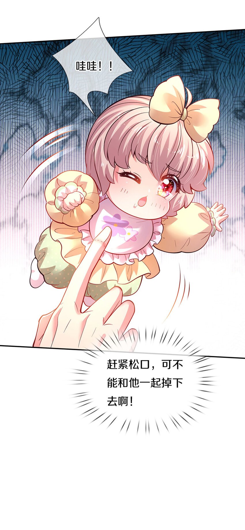 第19话 咬住不放嘴哼！