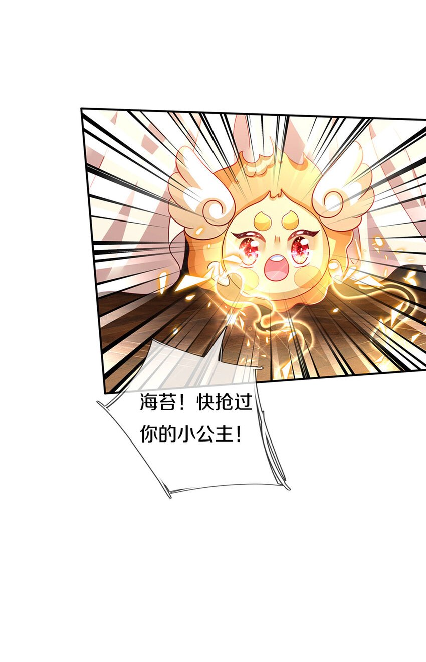 第19话 咬住不放嘴哼！
