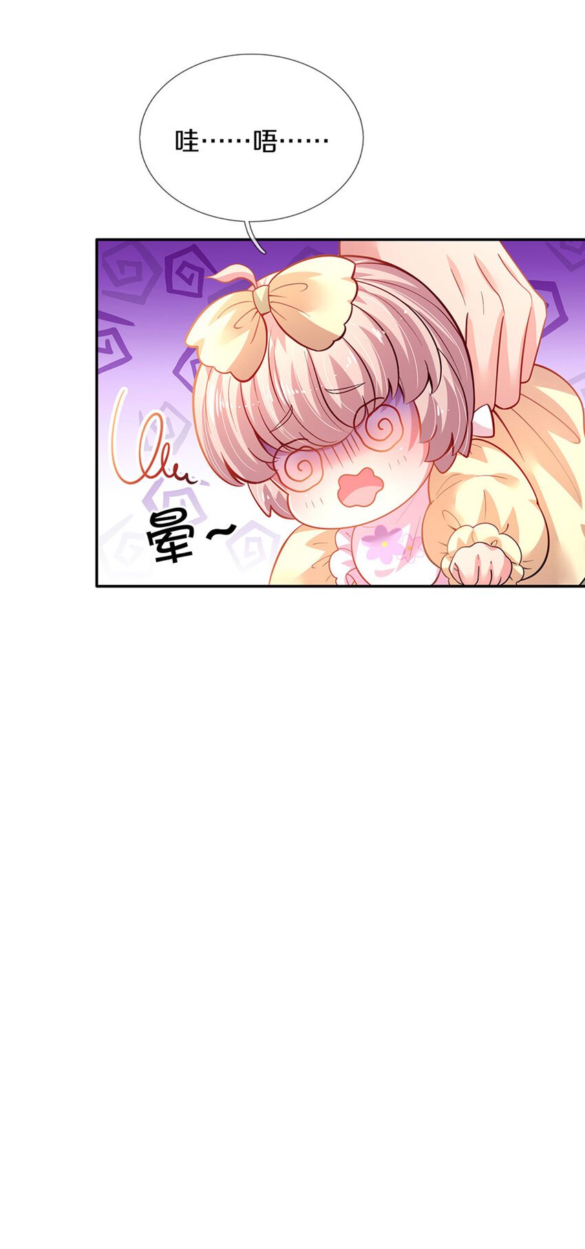 第19话 咬住不放嘴哼！