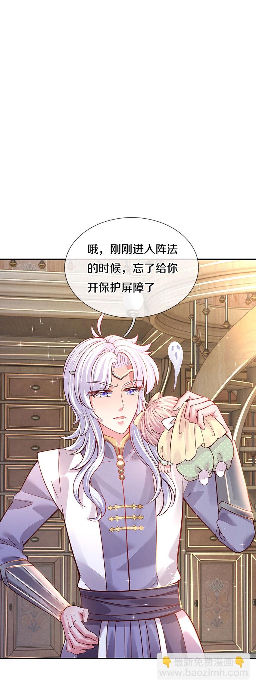 第20话 女王的收藏