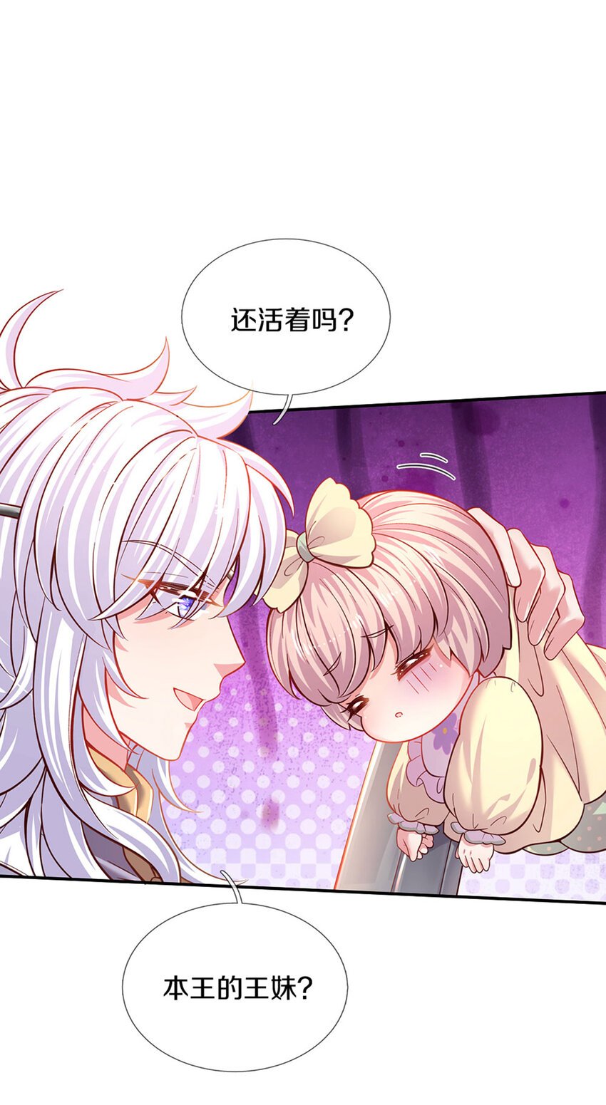 第20话 女王的收藏