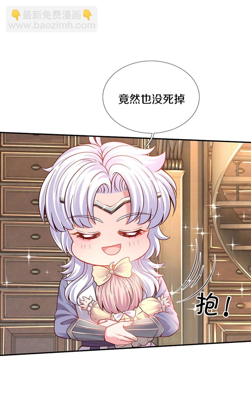 第20话 女王的收藏