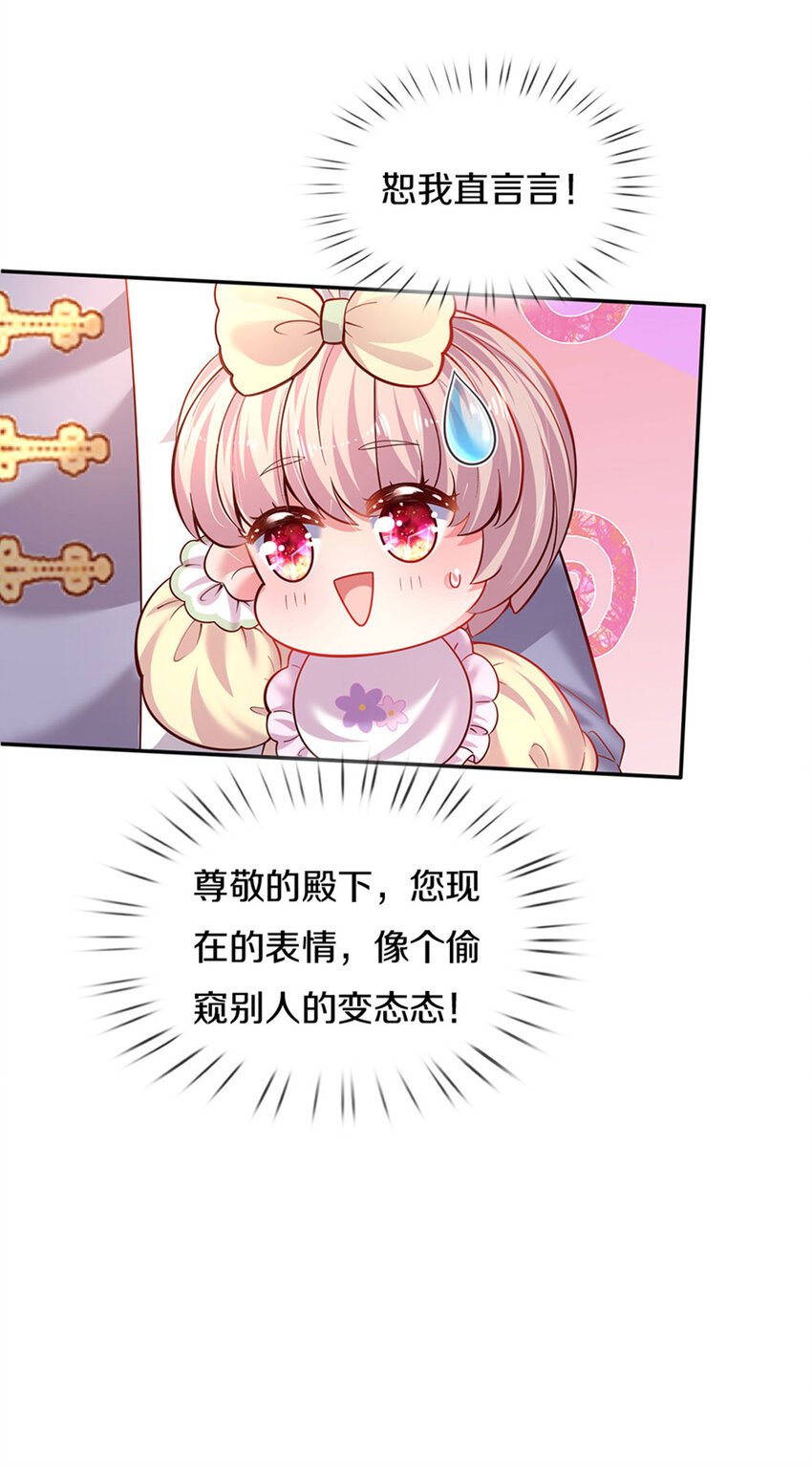 第20话 女王的收藏
