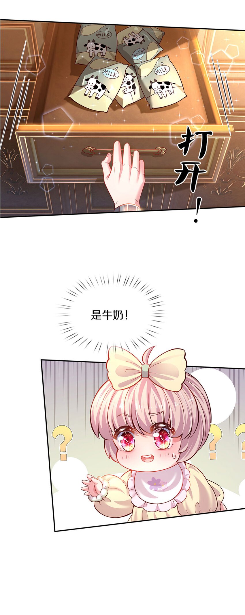 第20话 女王的收藏