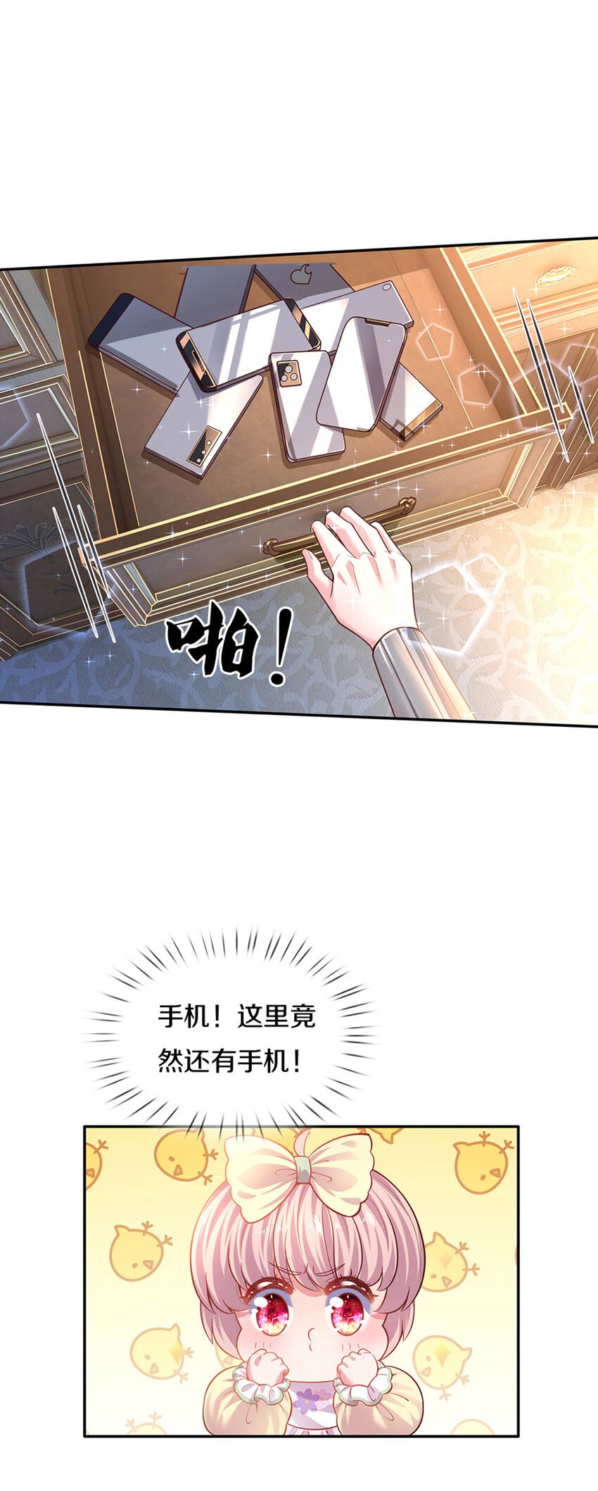 第20话 女王的收藏