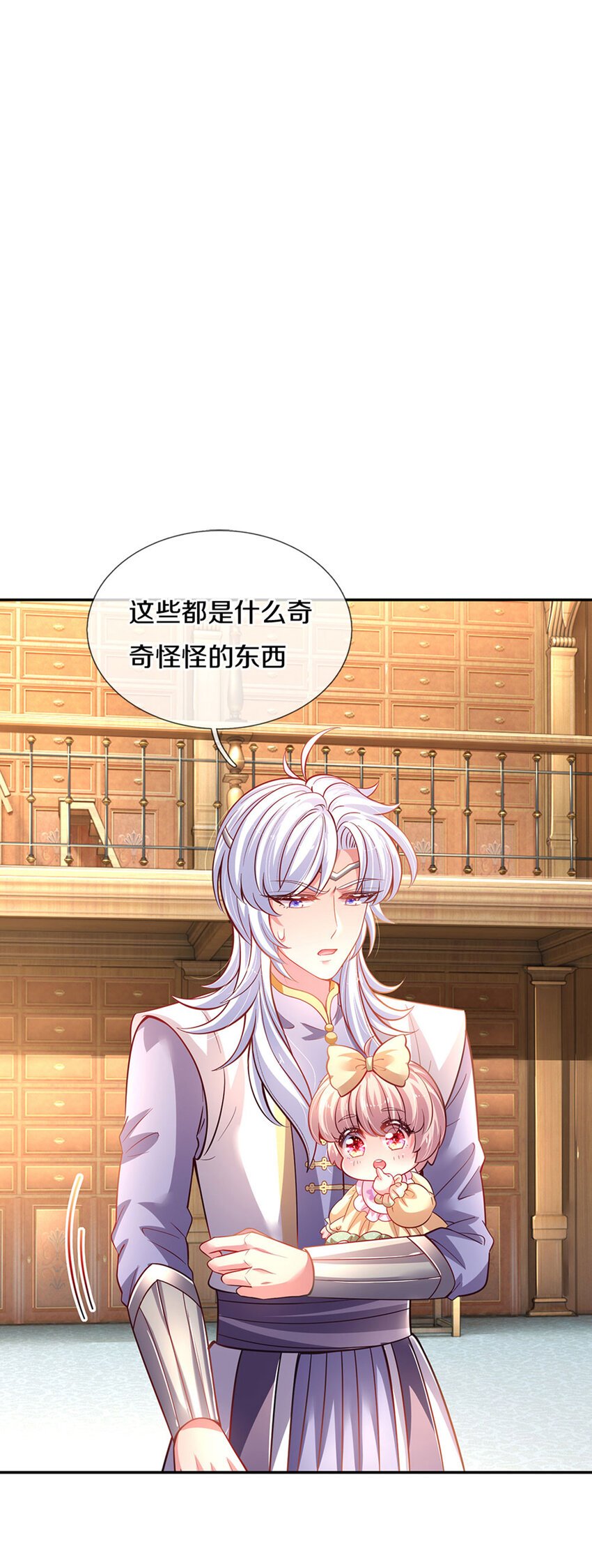 第20话 女王的收藏
