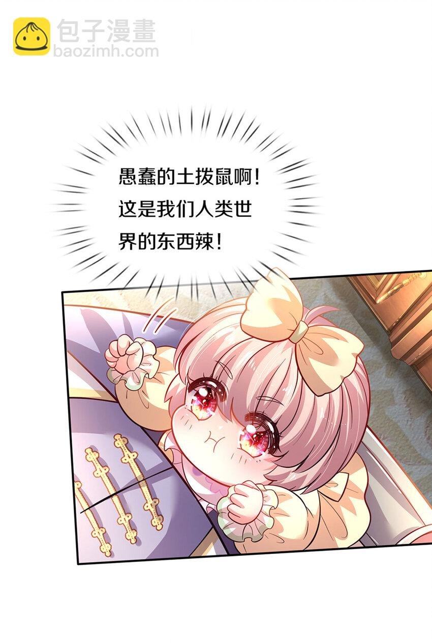 第20话 女王的收藏