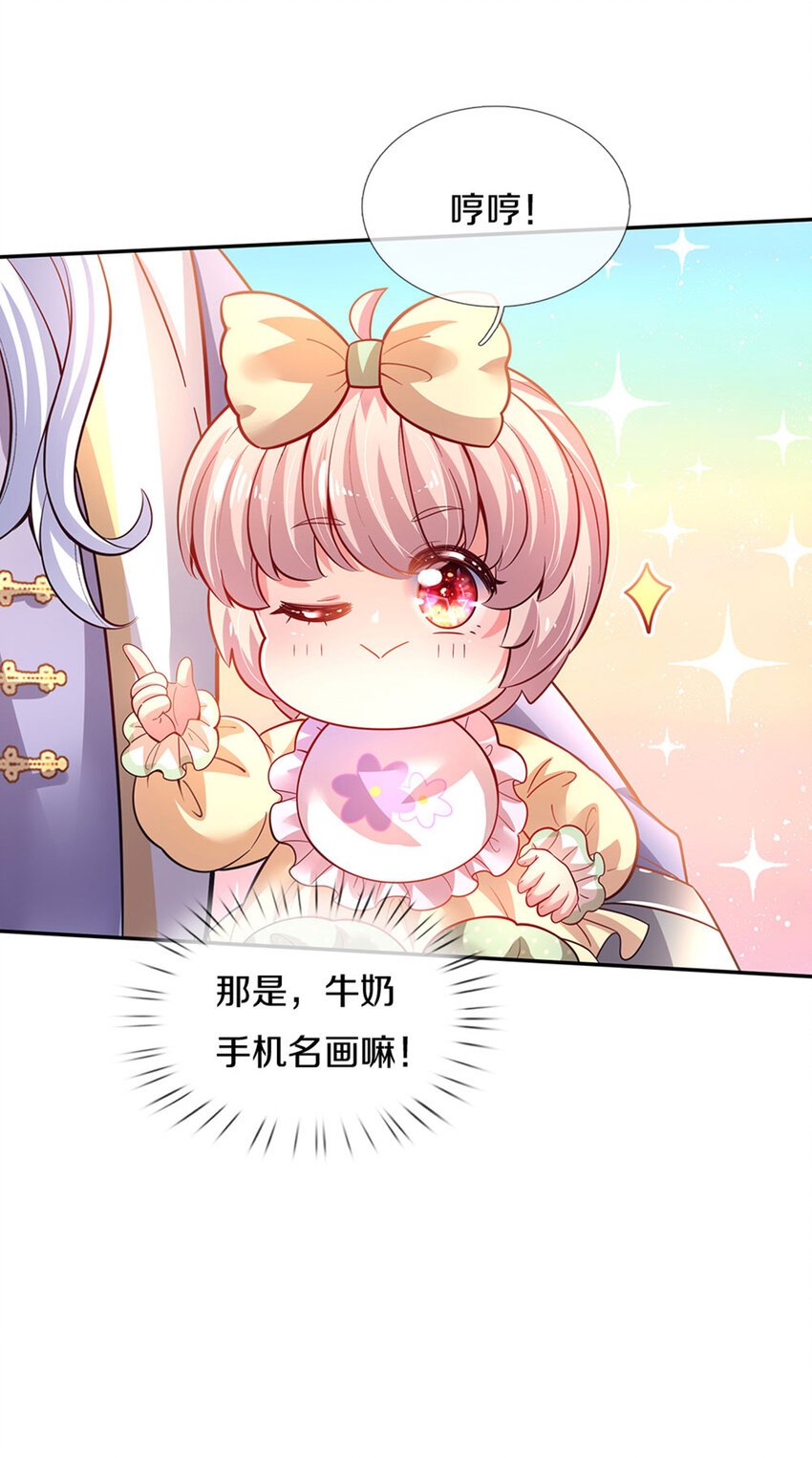 第20话 女王的收藏