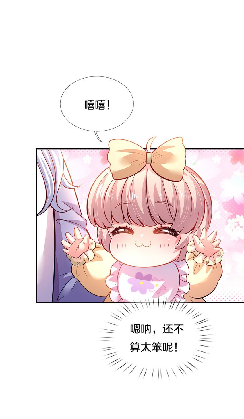 第20话 女王的收藏