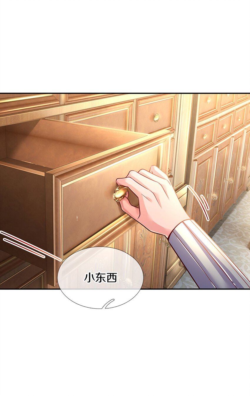 第20话 女王的收藏