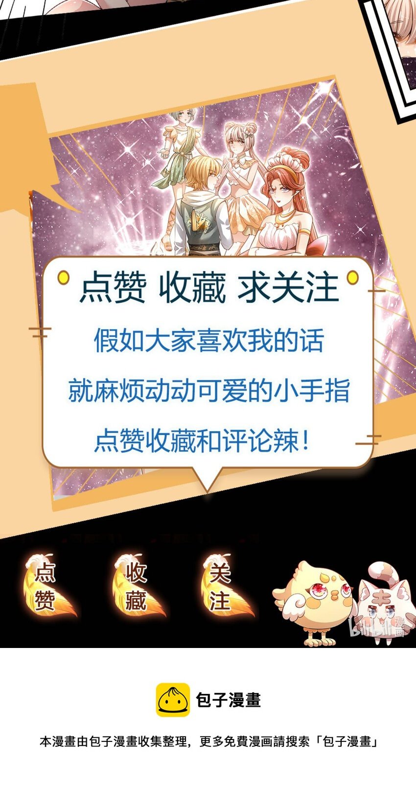 第20话 女王的收藏