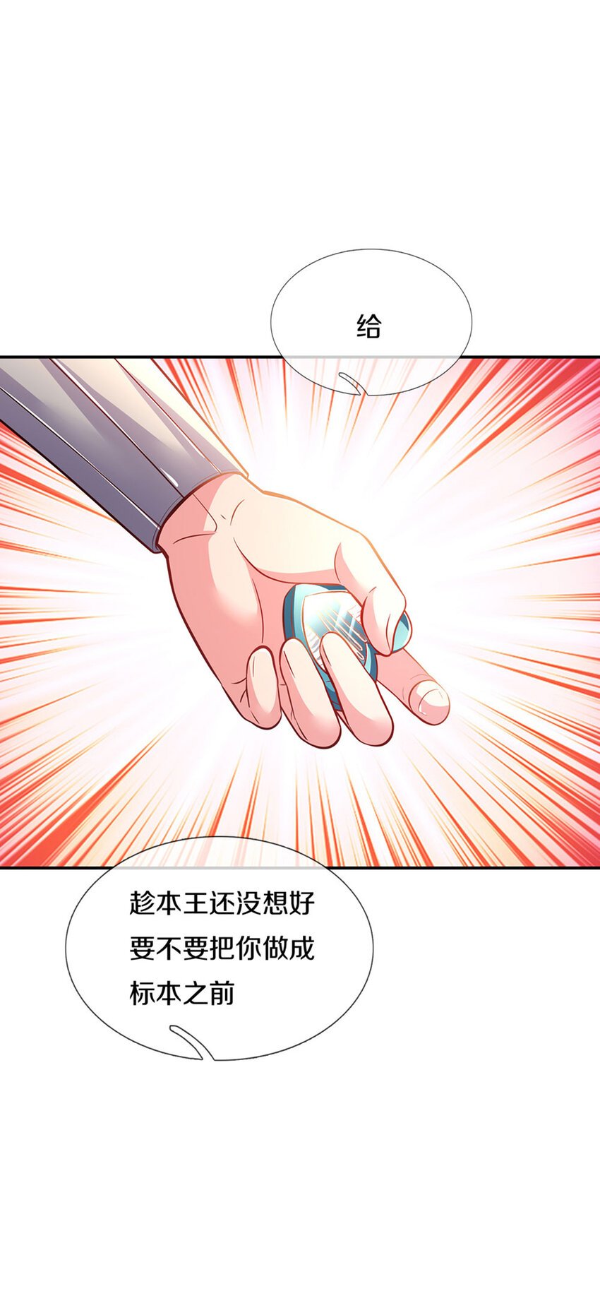 第21话 就怕反派会绣花