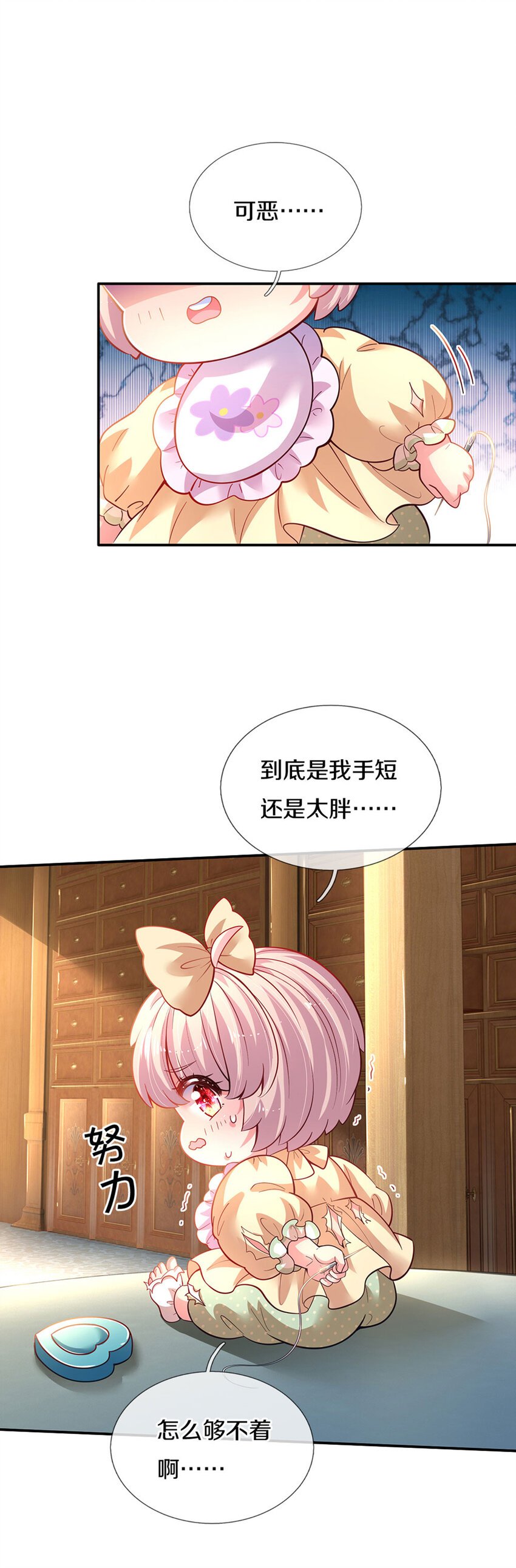 第21话 就怕反派会绣花