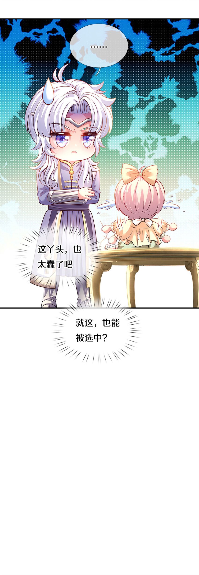 第21话 就怕反派会绣花
