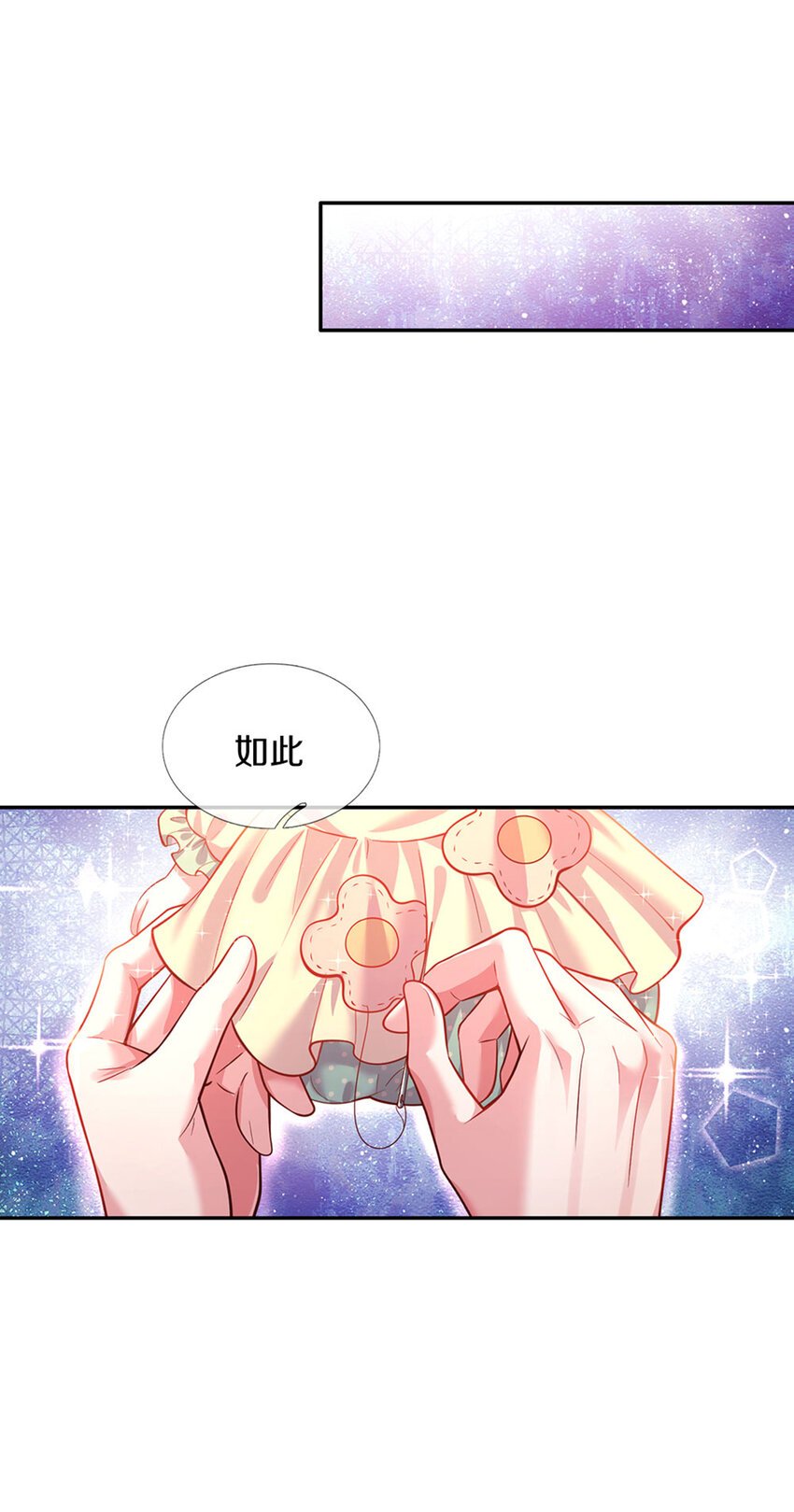 第21话 就怕反派会绣花