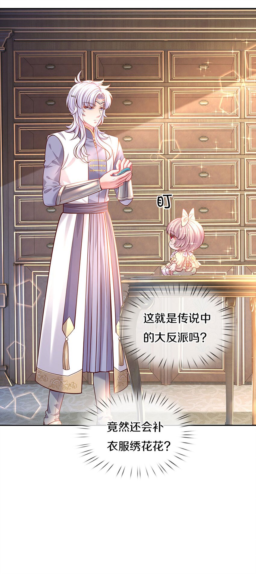 第21话 就怕反派会绣花