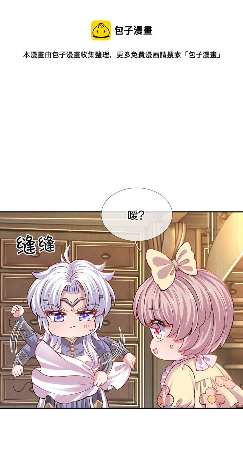 第21话 就怕反派会绣花