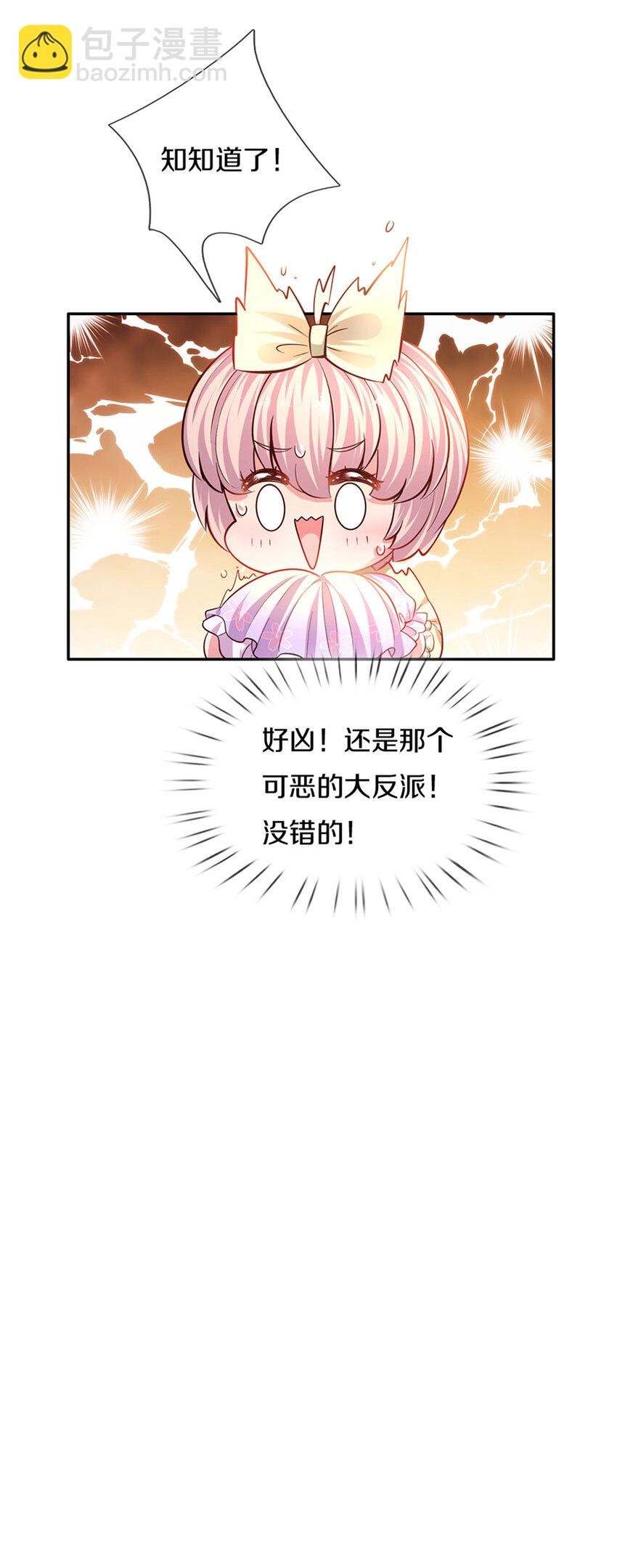 第22话 小可爱求吃的~