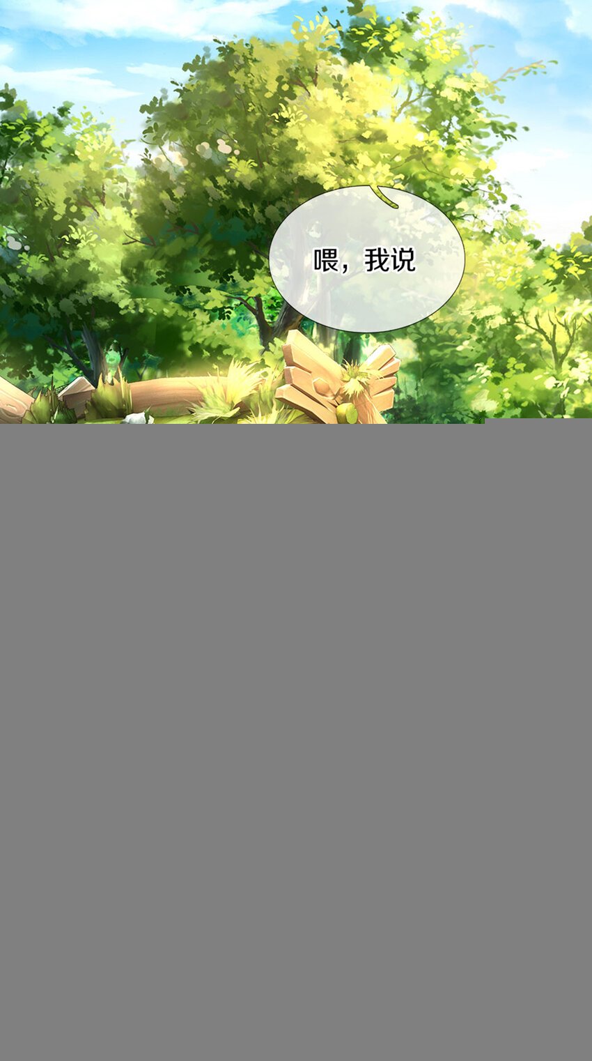 第22话 小可爱求吃的~