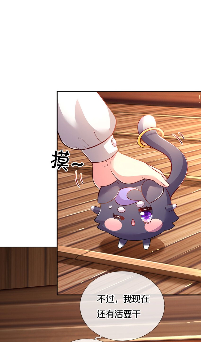 第22话 小可爱求吃的~