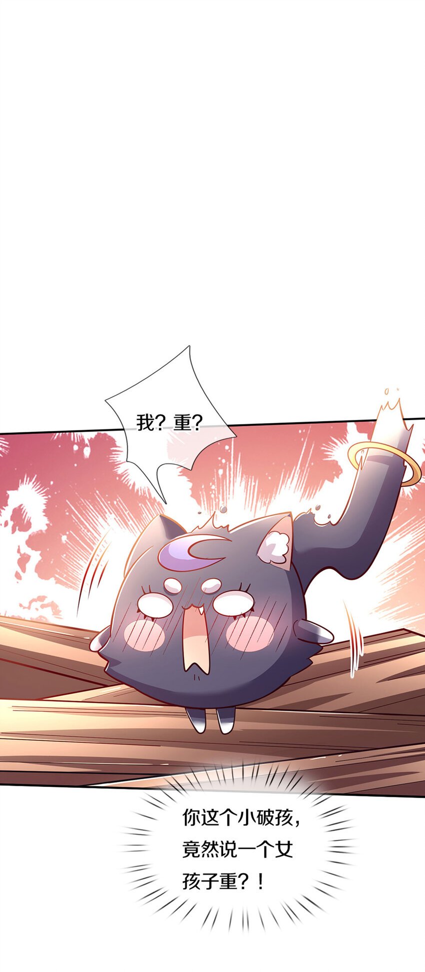 第22话 小可爱求吃的~