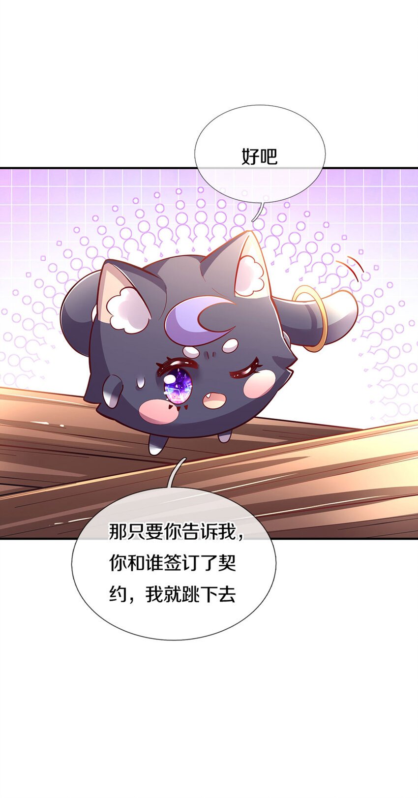 第22话 小可爱求吃的~