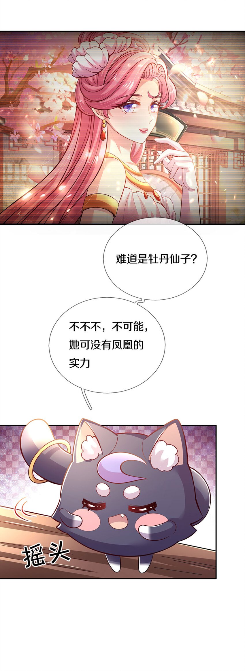 第22话 小可爱求吃的~