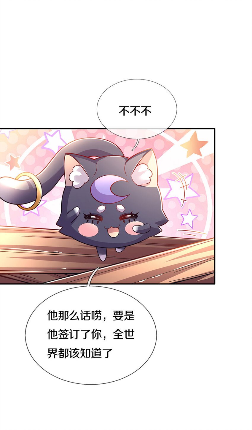 第23话 和你签订契约的是谁？
