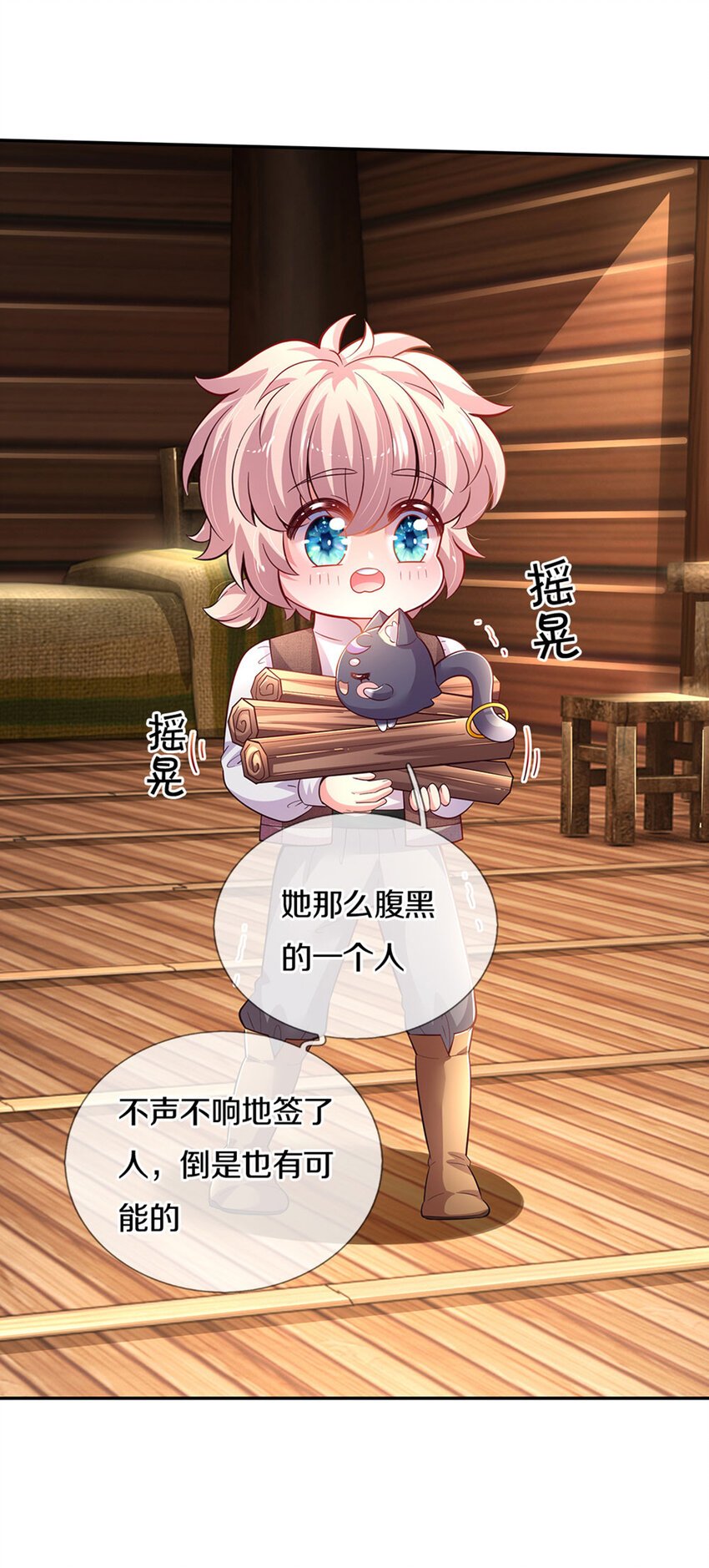 第23话 和你签订契约的是谁？