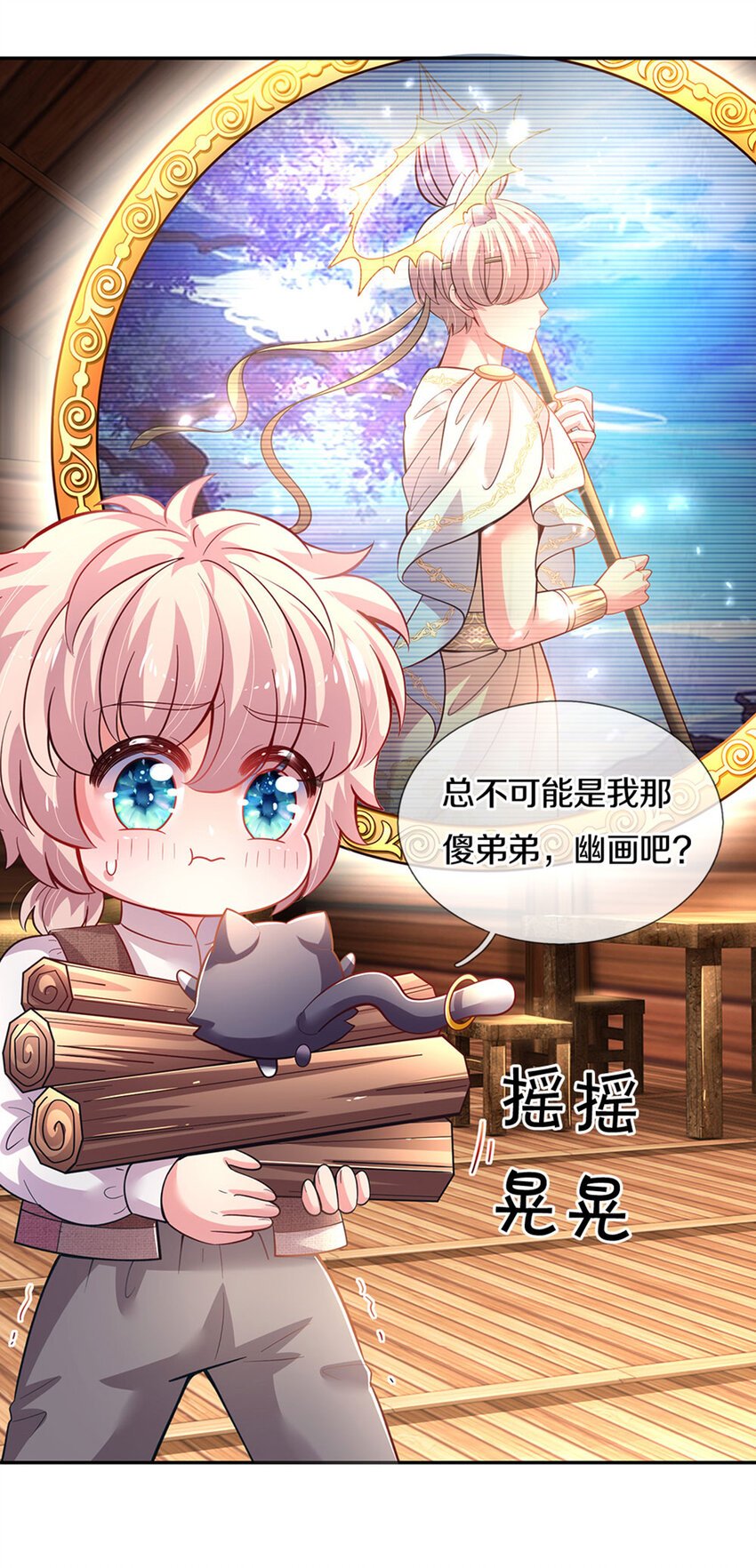 第23话 和你签订契约的是谁？