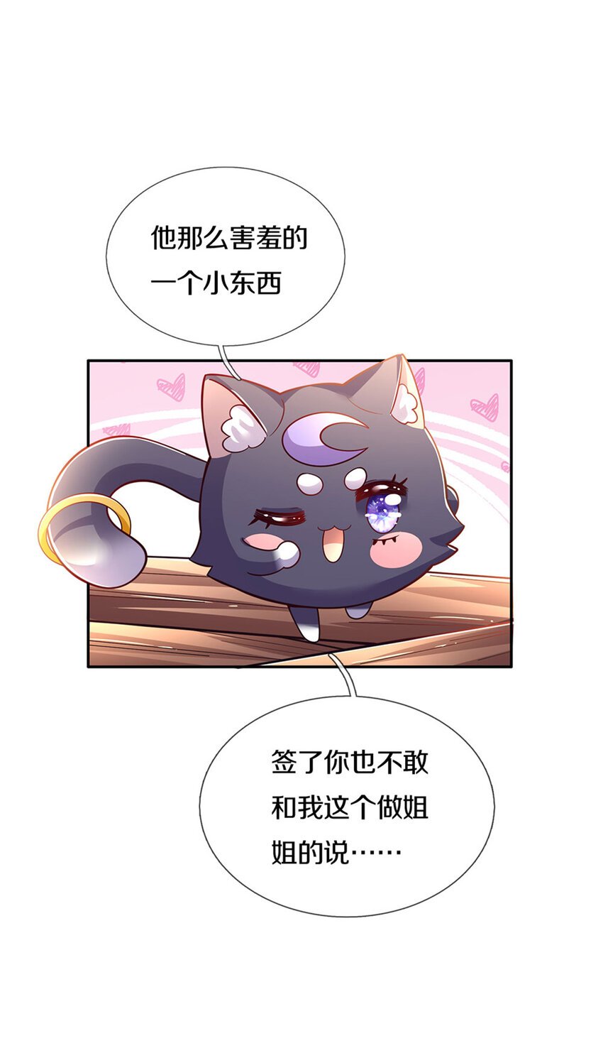 第23话 和你签订契约的是谁？
