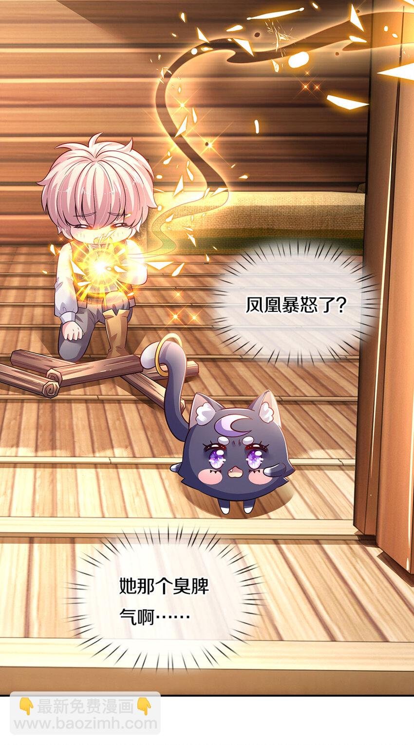 第23话 和你签订契约的是谁？