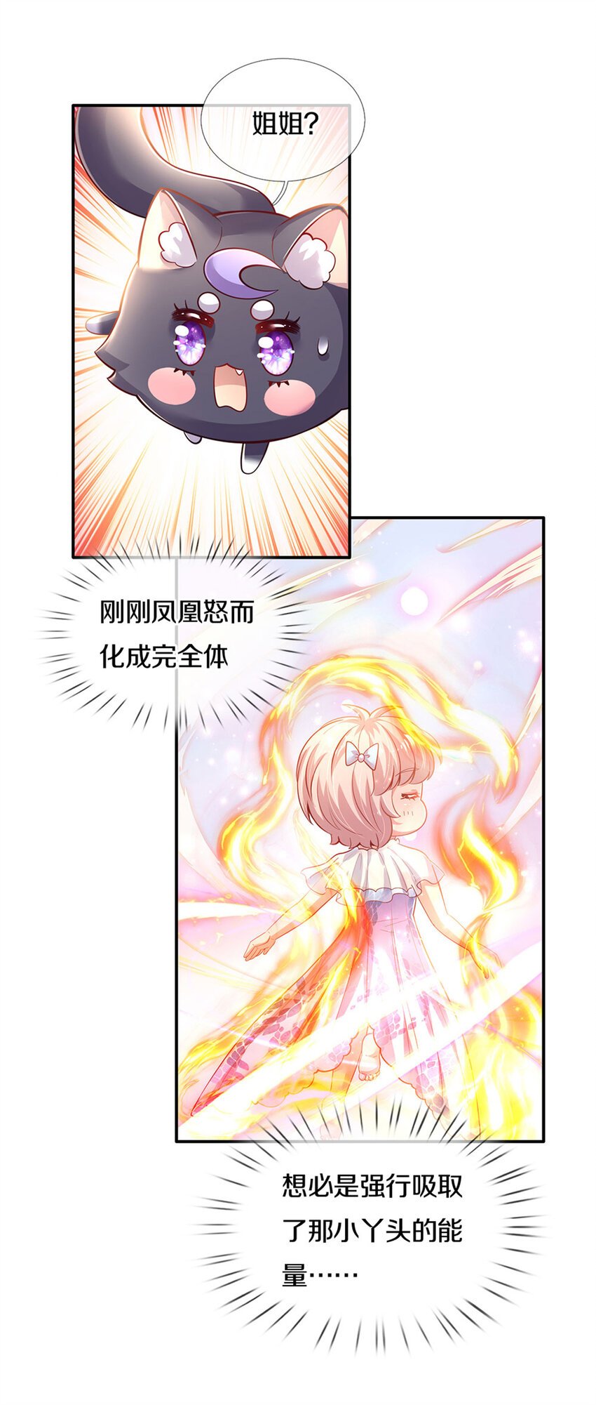 第23话 和你签订契约的是谁？