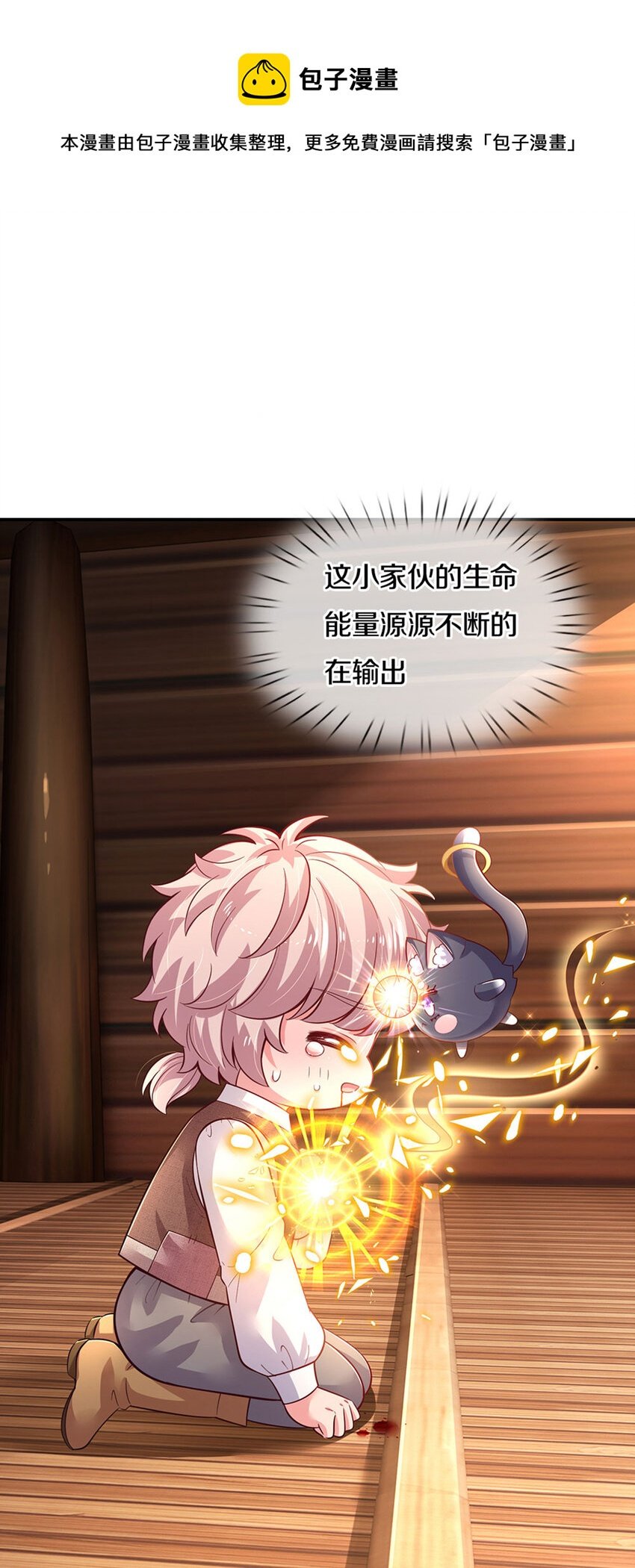 第23话 和你签订契约的是谁？