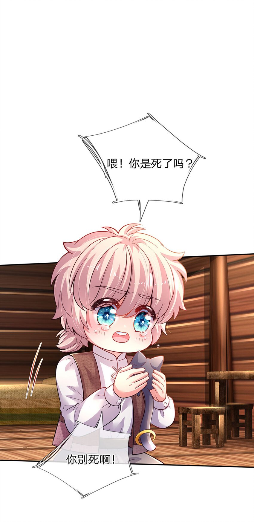 第24话 谁？谁埋了我！