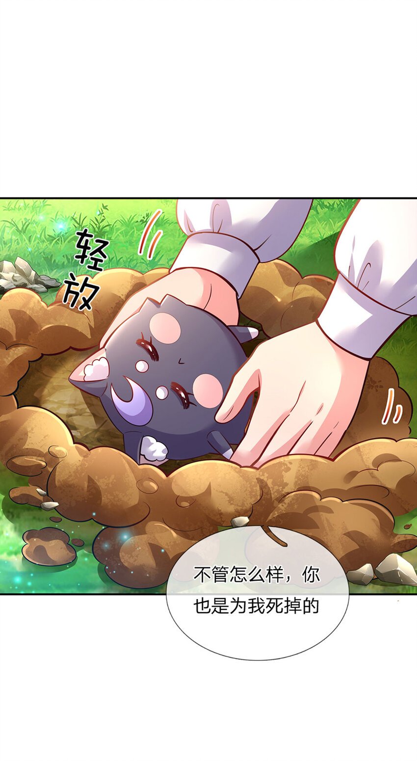 第24话 谁？谁埋了我！