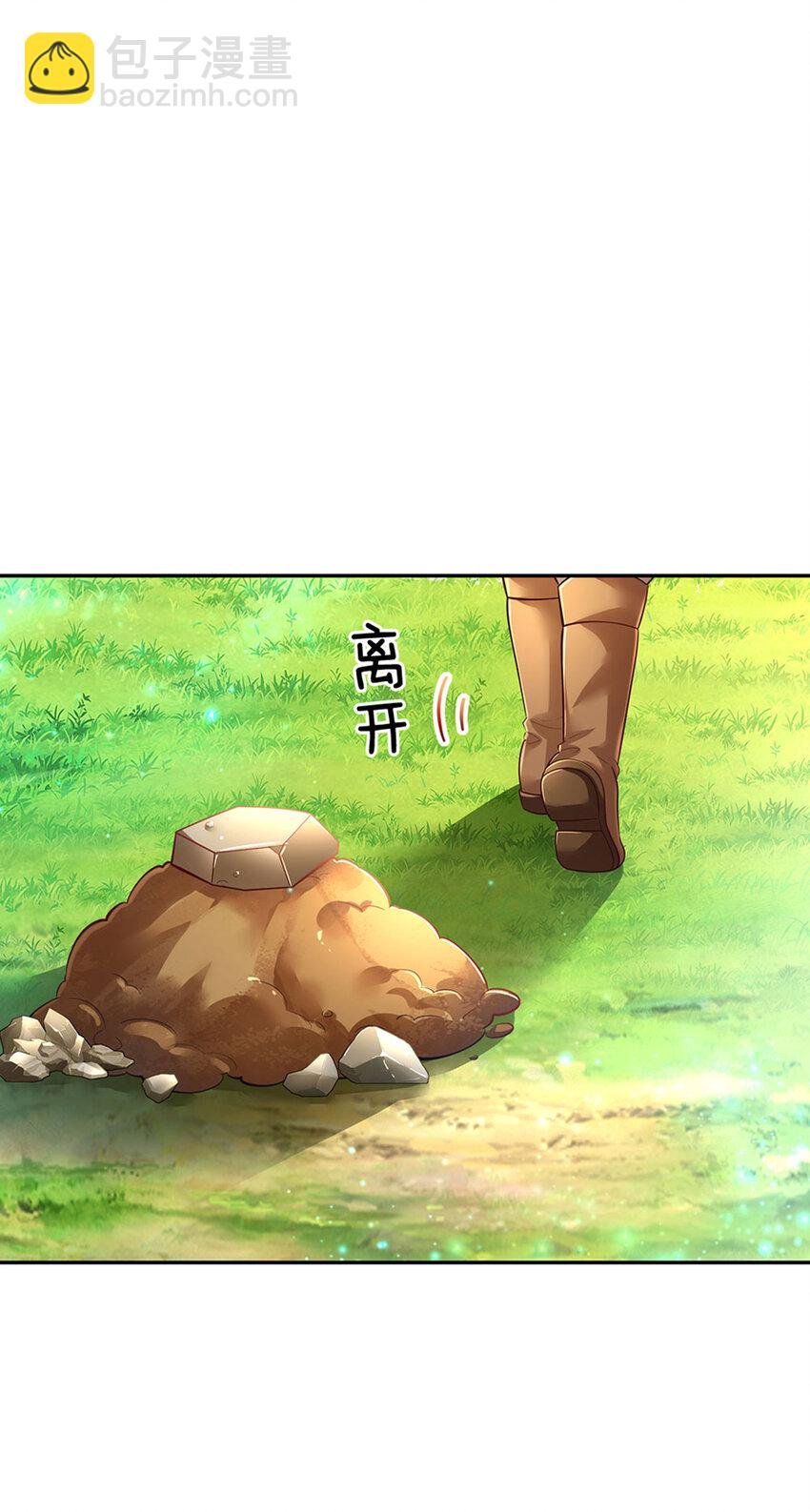 第24话 谁？谁埋了我！