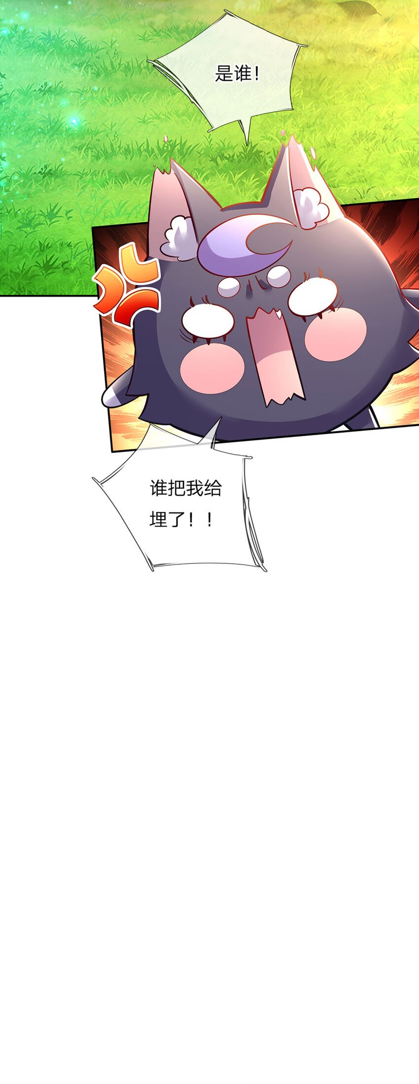 第24话 谁？谁埋了我！