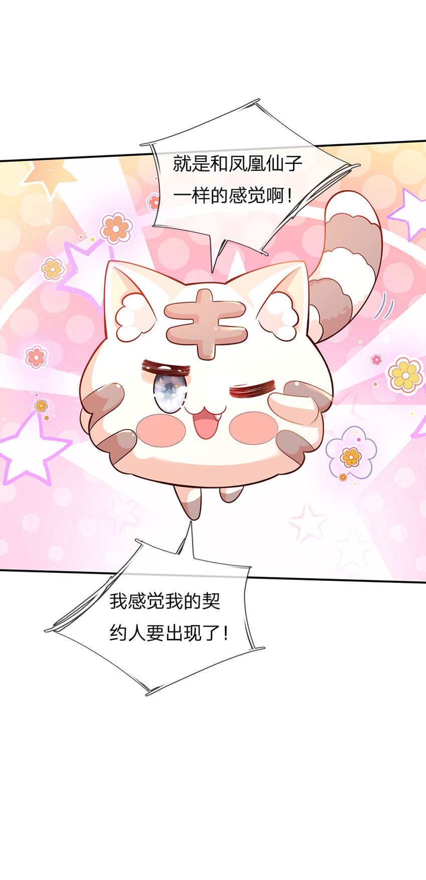 第24话 谁？谁埋了我！