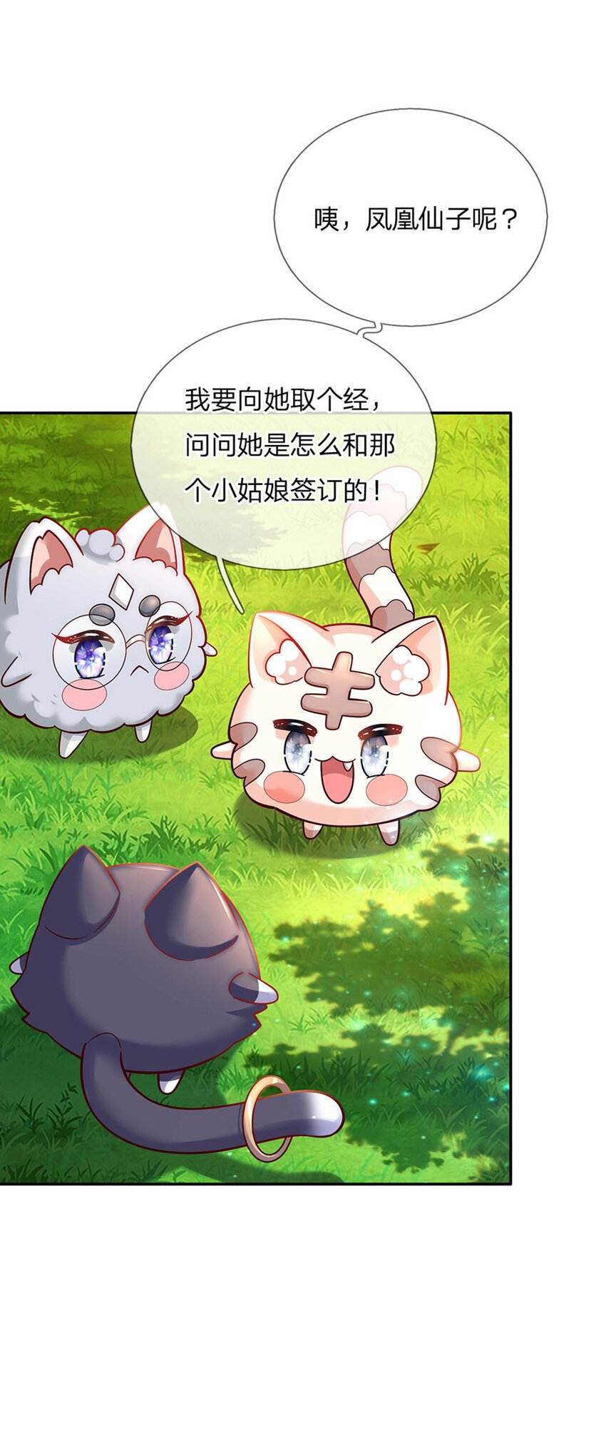 第24话 谁？谁埋了我！