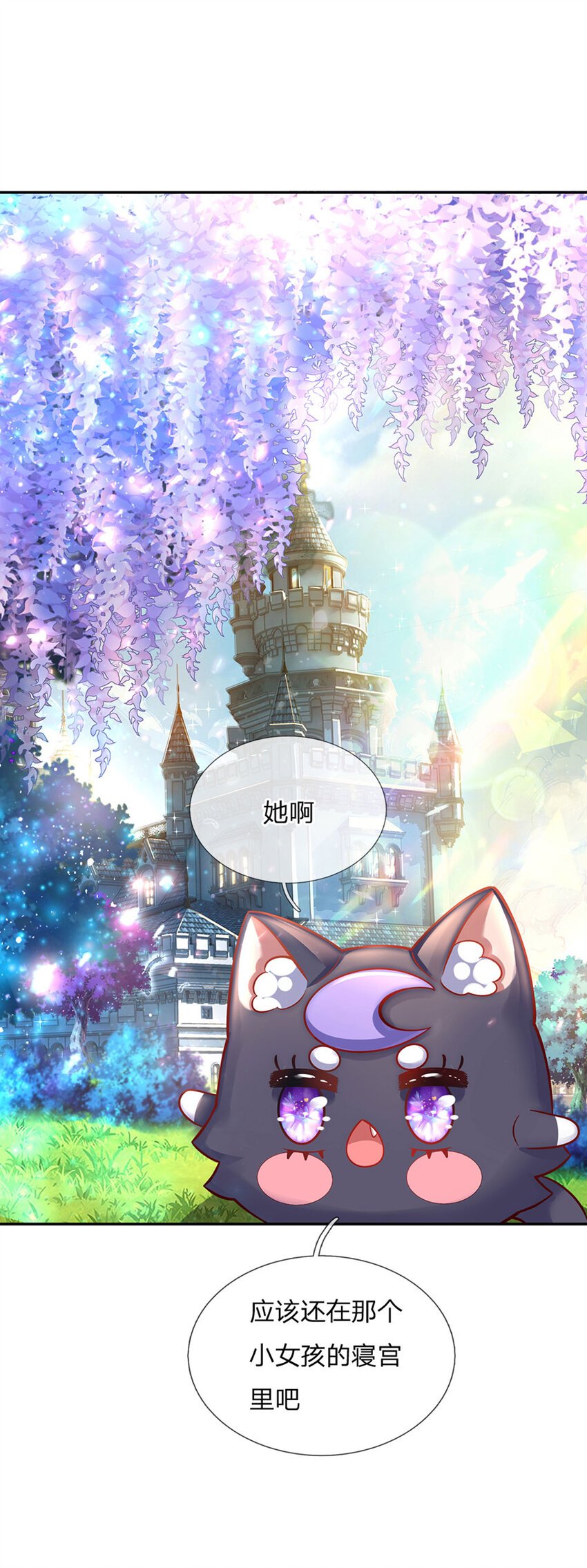 第24话 谁？谁埋了我！