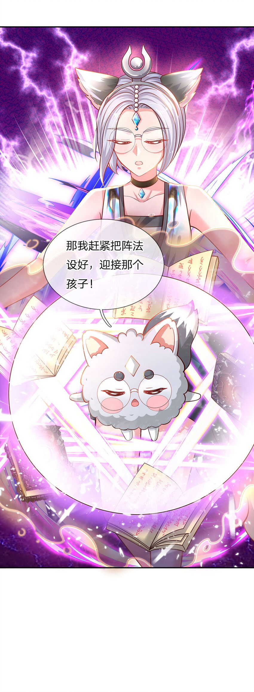第24话 谁？谁埋了我！