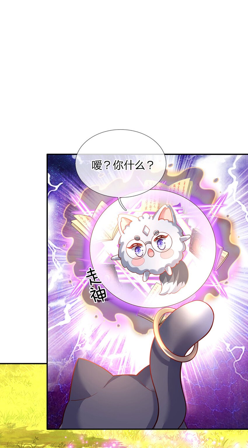 第25话 新人物