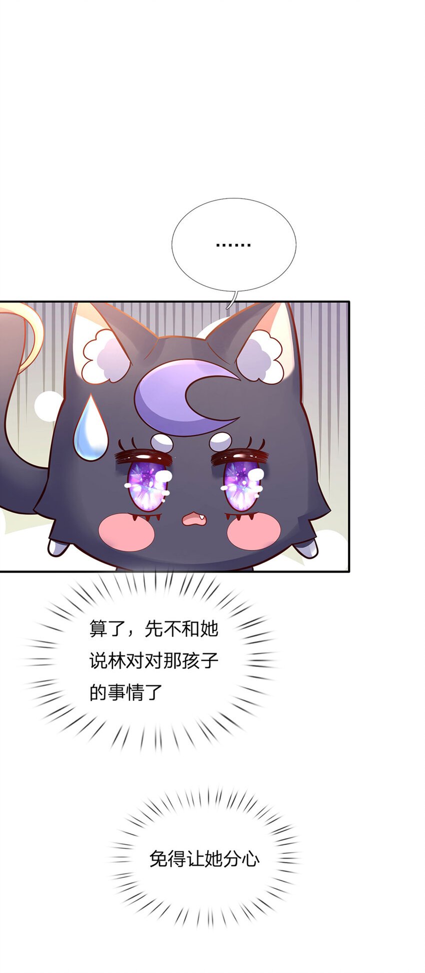 第25话 新人物