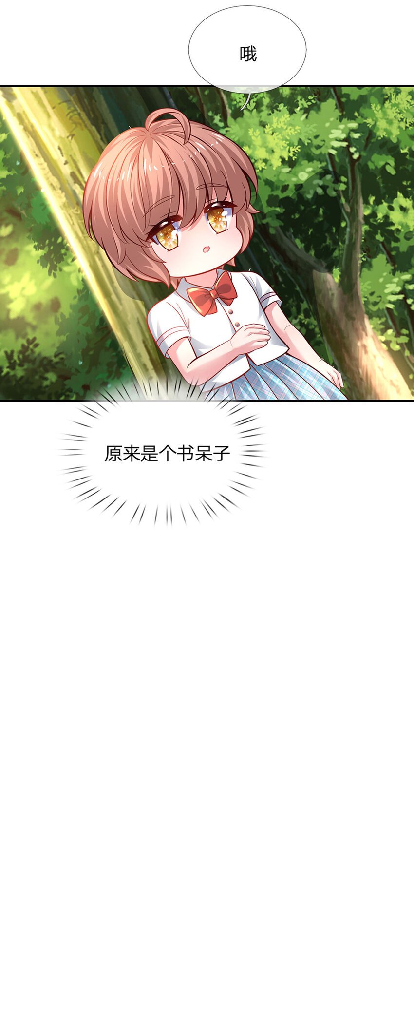 第25话 新人物