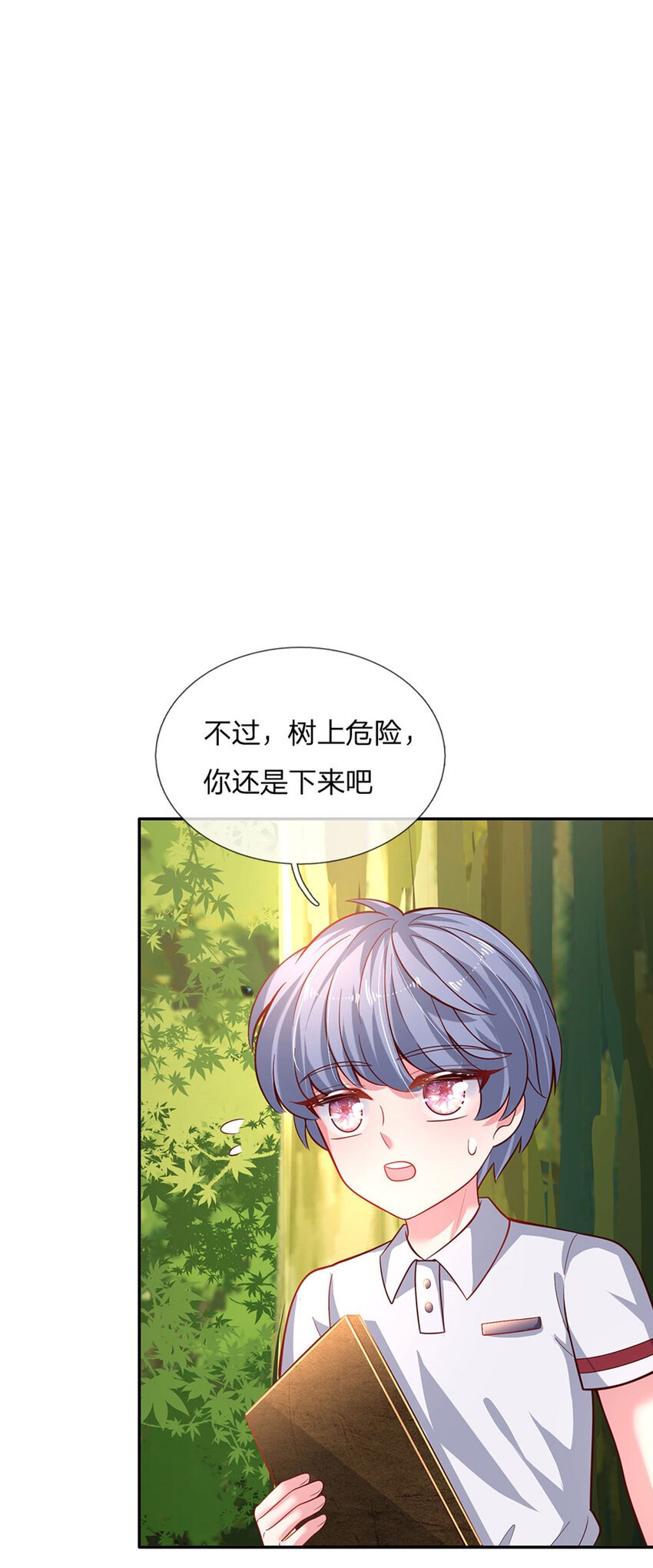 第25话 新人物